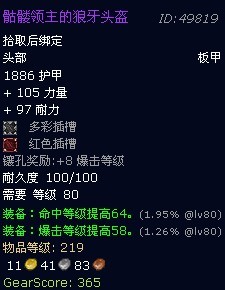 魔兽世界萨隆矿坑掉落列表一览