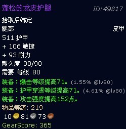 魔兽世界萨隆矿坑掉落列表一览