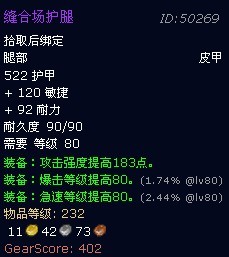 魔兽世界萨隆矿坑掉落列表一览
