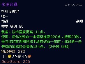 魔兽世界萨隆矿坑掉落列表一览