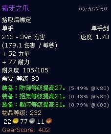 魔兽世界萨隆矿坑掉落列表一览