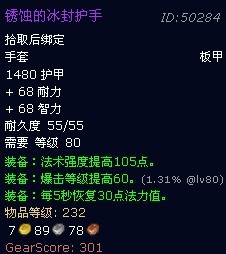 魔兽世界萨隆矿坑掉落列表一览