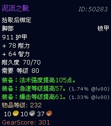 魔兽世界萨隆矿坑掉落列表一览