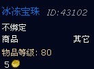魔兽世界萨隆矿坑掉落列表一览