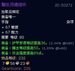 魔兽世界萨隆矿坑掉落列表一览