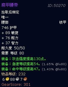 魔兽世界萨隆矿坑掉落列表一览