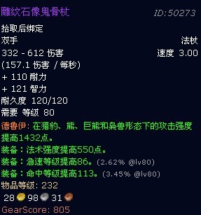 魔兽世界萨隆矿坑掉落列表一览