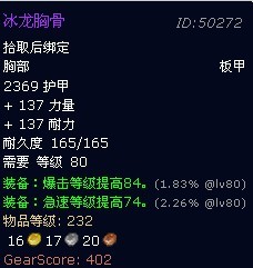 魔兽世界萨隆矿坑掉落列表一览