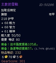魔兽世界萨隆矿坑掉落列表一览