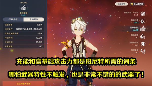 原神须弥锻造武器一览