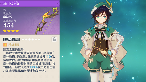 原神须弥锻造武器一览