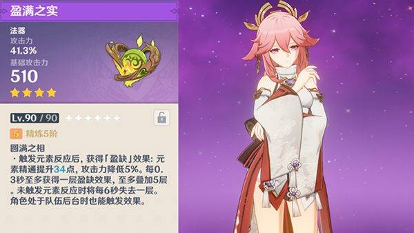 原神须弥锻造武器一览