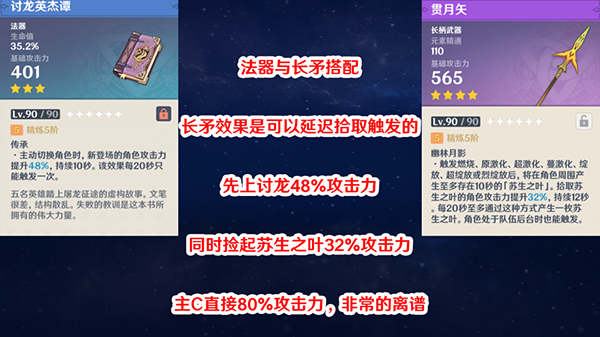 原神须弥锻造武器一览