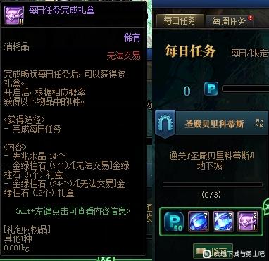 dnf金绿柱石获取途径