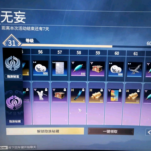 永劫无间无妄通行证什么时候结束