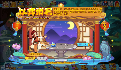 洛克王国以弈消暑攻略