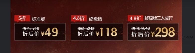 永劫无间周年庆打折活动