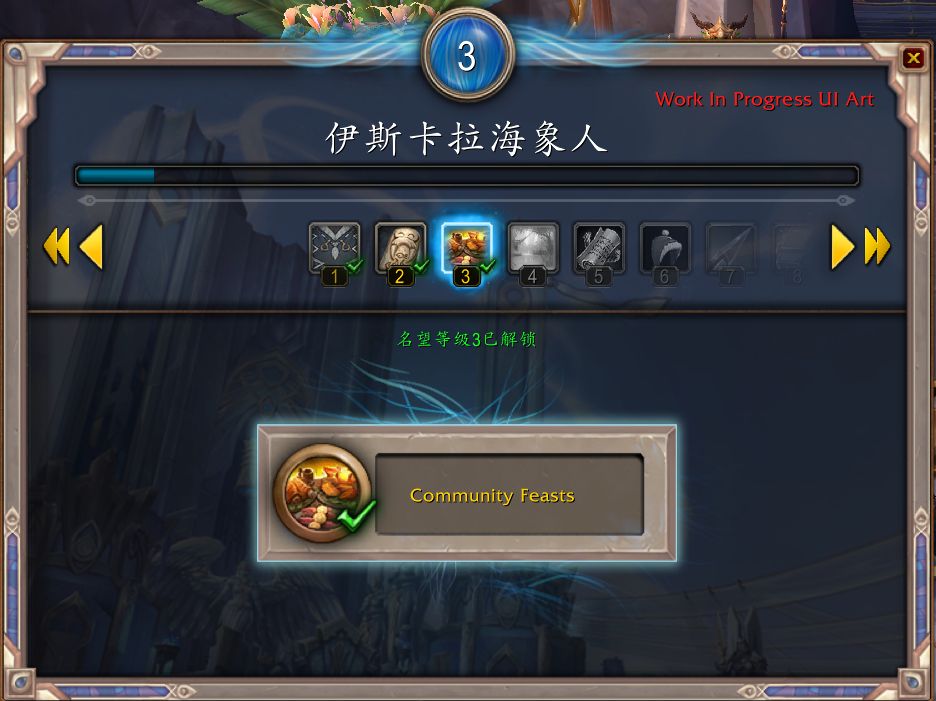 魔兽世界10.0名望上限多少