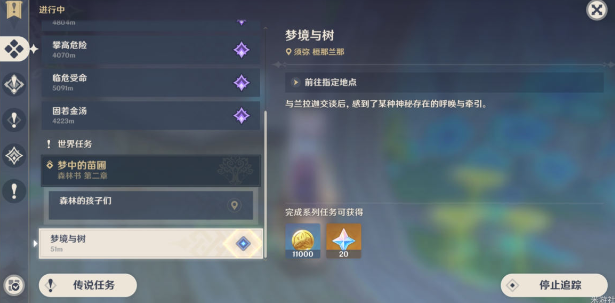 原神梦境与树攻略