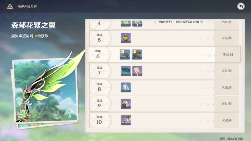 原神须弥声望任务怎么做
