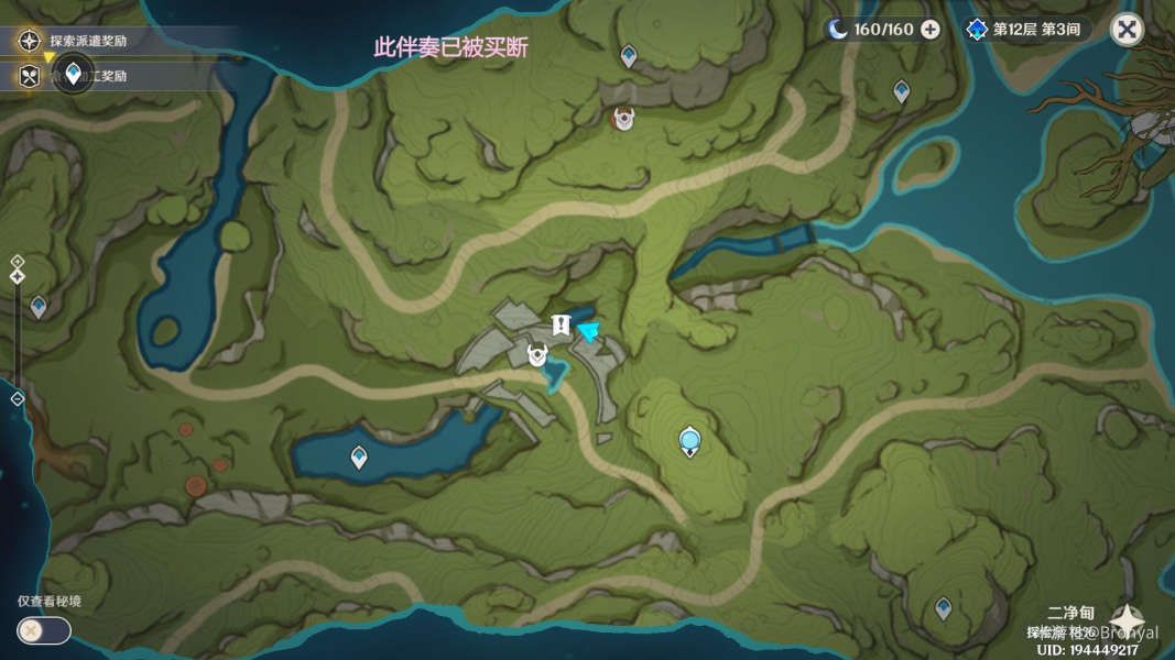 原神须弥水下的锚点怎么开