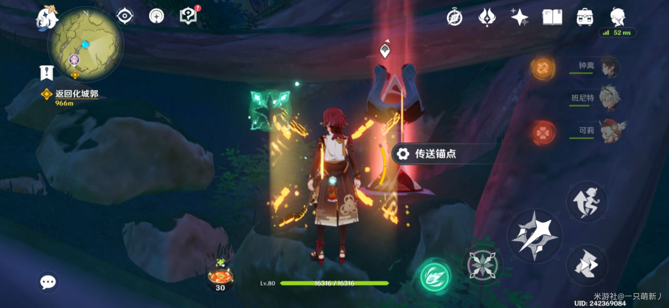 原神无郁稠林锚点在哪