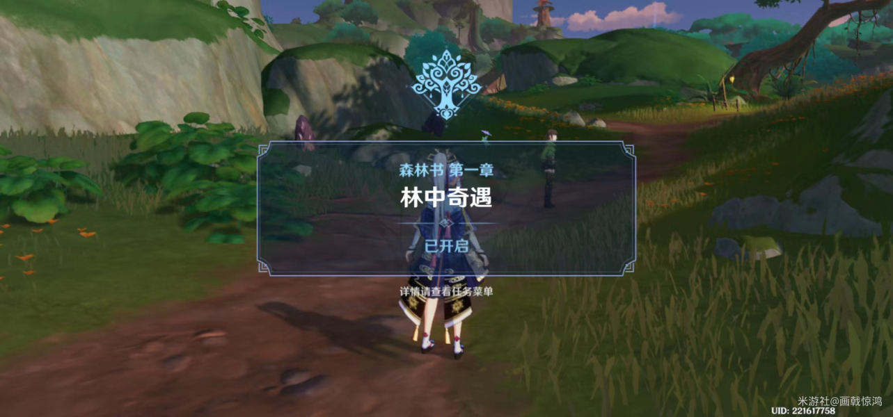 原神须弥锻造武器图纸在哪换