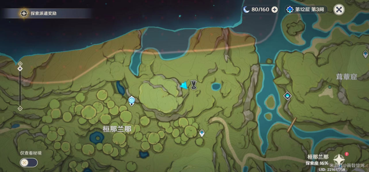 原神须弥锻造武器图纸在哪换