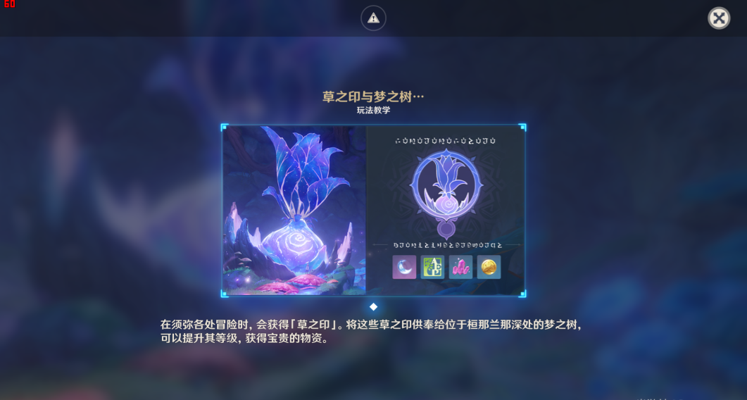 原神梦中的苗圃第二章怎么做