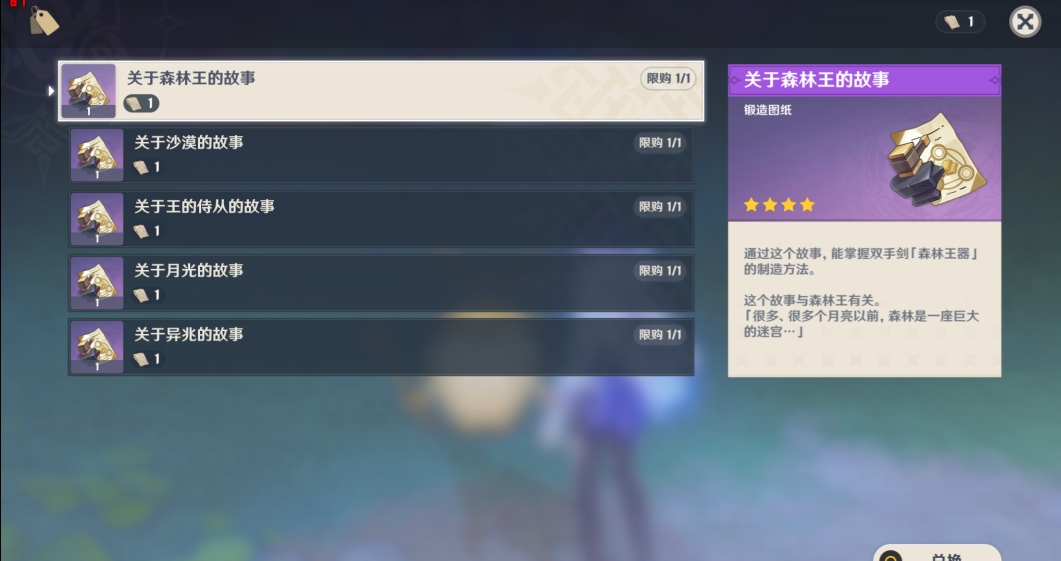 原神梦中的苗圃第二章怎么做