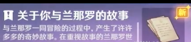 原神梦中的苗圃第二章怎么做