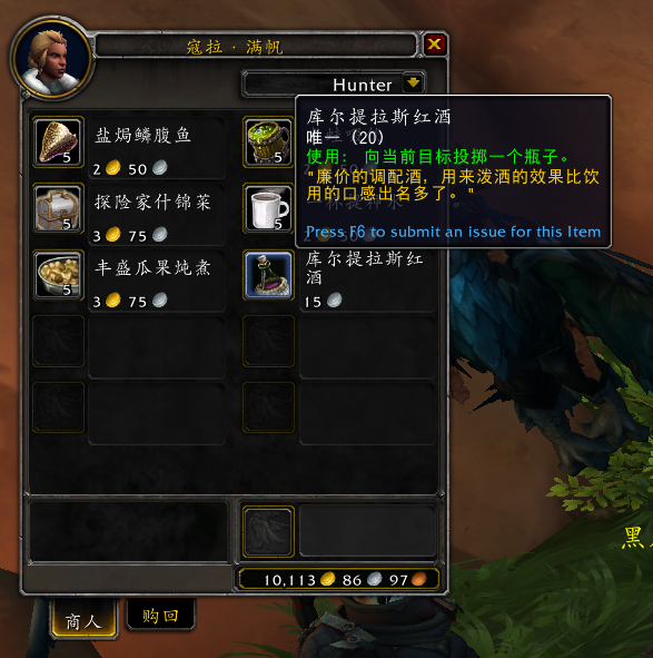魔兽世界10.0隐藏任务龙之假日怎么接