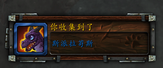 魔兽世界10.0隐藏任务龙之假日怎么接
