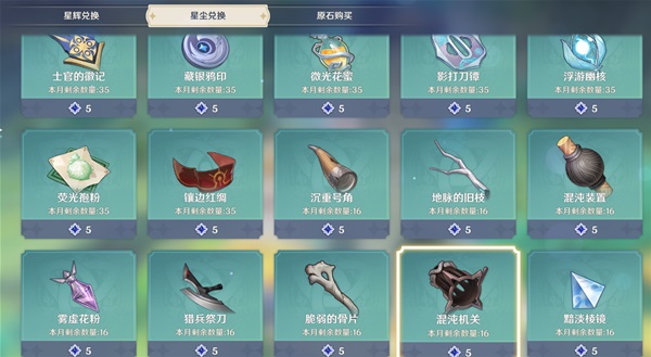 原神柯莱突破材料位置
