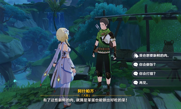 原神柯莱突破材料位置
