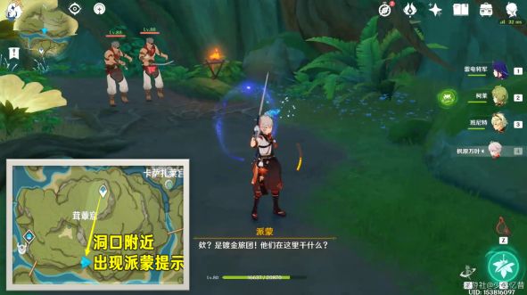 原神正法炬书后续任务攻略