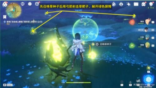 原神正法炬书回忆终章攻略