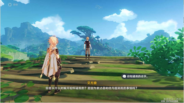 原神林中奇遇维摩庄坏人