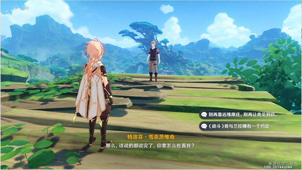 原神林中奇遇维摩庄坏人