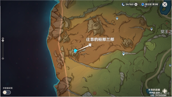 原神林中奇遇维摩庄坏人