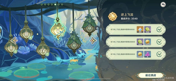 原神善见地地下解密攻略