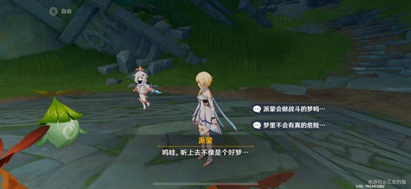 原神善见地地下解密攻略