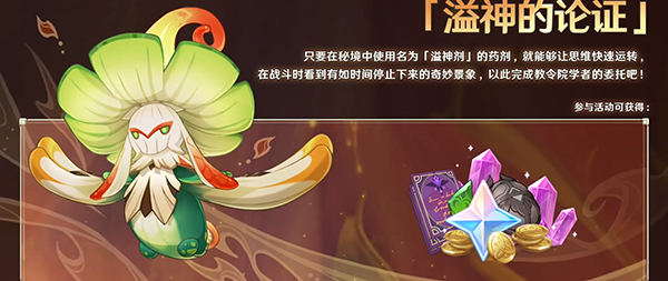 原神3.1版本时间一览