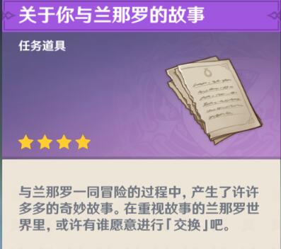 原神梦境与树怎么触发
