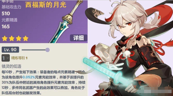 原神3.1新武器有哪些