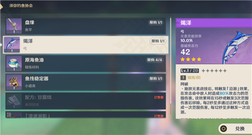 原神竭泽是限时的吗