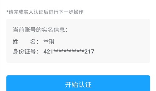 原神怎么修改实名认证米游社