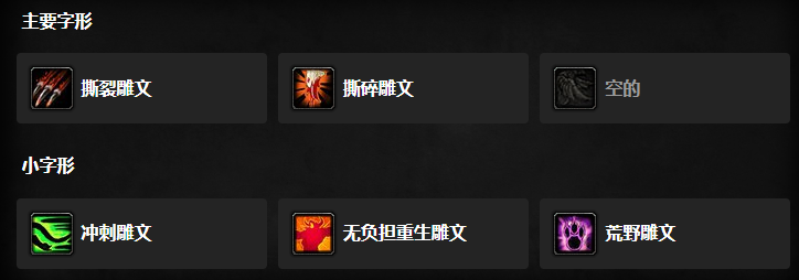 魔兽世界wlk野德练级天赋怎么选