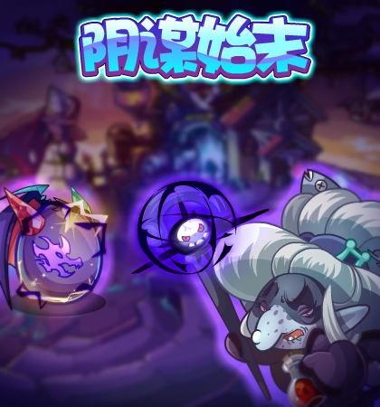 洛克王国9月2日更新内容公告