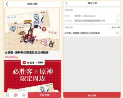 原神必胜客联动怎么预约
